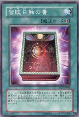 This is an image for the product Book of Eclipse that has a rarity of Common in the The Duelist Genesis with a card code of TDGS-JP062 that is available on the TEKKX Product website.