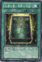 This is an image for the product Book of Life that has a rarity of Common in the Structure Deck: Undead World with a card code of SD15-JP024 that is available on the TEKKX Product website.