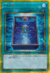 This is an image for the product Book of Moon that has a rarity of Gold Secret Rare in the Gold Pack 2016 with a card code of GP16-JP018 that is available on the TEKKX Product website.