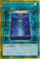 This is an image for the product Book of Moon that has a rarity of Gold Secret Rare in the Gold Pack 2016 with a card code of GP16-JP018 that is available on the TEKKX Product website.