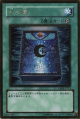 This is an image for the product Book of Moon that has a rarity of Gold Rare in the Gold Series 2010 with a card code of GS02-JP011 that is available on the TEKKX Product website.