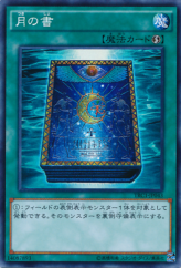 This is an image for the product Book of Moon that has a rarity of Super Rare in the The Rarity Collection with a card code of TRC1-JP043 that is available on the TEKKX Product website.