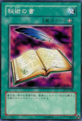 This is an image for the product Book of Secret Arts that has a rarity of Common in the Duelist Legacy Volume.2 with a card code of DL2-024 that is available on the TEKKX Product website.