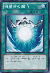 This is an image for the product Boon of the Meklord Emperor that has a rarity of Common in the Extreme Victory with a card code of EXVC-JP050 that is available on the TEKKX Product website.