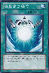 This is an image for the product Boon of the Meklord Emperor that has a rarity of Common in the Extreme Victory with a card code of EXVC-JP050 that is available on the TEKKX Product website.