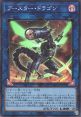 This is an image for the product Booster Dragon that has a rarity of Super Rare in the Quarter Century Chronicle side:Pride with a card code of QCCP-JP099 that is available on the TEKKX Product website.