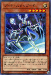 This is an image for the product Boot Staggered that has a rarity of Normal Parallel Rare in the Structure Deck: Cyberse Link with a card code of SD32-JP007 that is available on the TEKKX Product website.