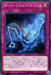 This is an image for the product Born from Draconis that has a rarity of Common in the Collectors Pack 2018 with a card code of CP18-JP017 that is available on the TEKKX Product website.