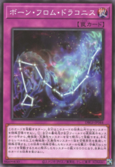 This is an image for the product Born from Draconis that has a rarity of Common in the Deck Build Pack: Genesis Impactors with a card code of DBGI-JP044 that is available on the TEKKX Product website.