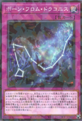 This is an image for the product Born from Draconis that has a rarity of Normal Parallel Rare in the Deck Build Pack: Genesis Impactors with a card code of DBGI-JP044 that is available on the TEKKX Product website.