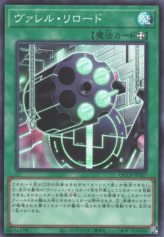 This is an image for the product Borrel Regenerator that has a rarity of Super Rare in the Quarter Century Chronicle side:Pride with a card code of QCCP-JP107 that is available on the TEKKX Product website.