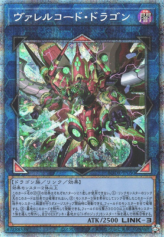 This is an image for the product Borrelcode Dragon that has a rarity of Prismatic Secret Rare in the Burst of Destiny with a card code of BODE-JP050 that is available on the TEKKX Product website.