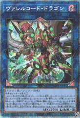 This is an image for the product Borrelcode Dragon that has a rarity of Prismatic Secret Rare in the Burst of Destiny with a card code of BODE-JP050 that is available on the TEKKX Product website.