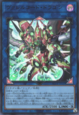 This is an image for the product Borrelcode Dragon that has a rarity of Ultra Rare in the Burst of Destiny with a card code of BODE-JP050 that is available on the TEKKX Product website.