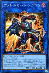 This is an image for the product Borrelguard Dragon that has a rarity of Super Rare in the Collectors Pack 2018 with a card code of CP18-JP044 that is available on the TEKKX Product website.