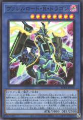 This is an image for the product Borreload Riot Dragon that has a rarity of Super Rare in the Burst of Destiny with a card code of BODE-JP036 that is available on the TEKKX Product website.