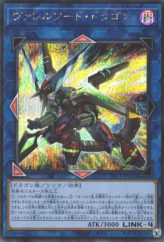 This is an image for the product Borrelsword Dragon that has a rarity of Secret Rare in the Prismatic Art Collection with a card code of PAC1-JP029 that is available on the TEKKX Product website.