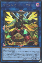 This is an image for the product Borrelsword Dragon (alternate art) that has a rarity of Secret Rare in the Prismatic Art Collection with a card code of PAC1-JP029b that is available on the TEKKX Product website.