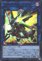 This is an image for the product Borrelsword Dragon that has a rarity of Ultra Rare in the Prismatic Art Collection with a card code of PAC1-JP029 that is available on the TEKKX Product website.