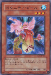 This is an image for the product Botanical Girl that has a rarity of Rare in the Crossroads of Chaos with a card code of CSOC-JP027 that is available on the TEKKX Product website.