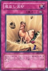 This is an image for the product Bottomless Shifting Sand that has a rarity of Common in the Beginner's Edition 2 with a card code of BE2-JP240 that is available on the TEKKX Product website.