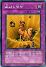 This is an image for the product Bottomless Shifting Sand that has a rarity of Common in the Duelist Legacy Volume.5 with a card code of DL5-127 that is available on the TEKKX Product website.