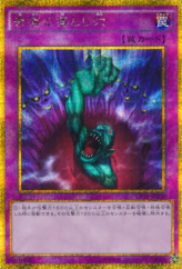 This is an image for the product Bottomless Trap Hole that has a rarity of Gold Secret Rare in the Gold Pack 2016 with a card code of GP16-JP020 that is available on the TEKKX Product website.