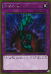 This is an image for the product Bottomless Trap Hole that has a rarity of Gold Rare in the Gold Pack 2016 with a card code of GP16-JP020 that is available on the TEKKX Product website.