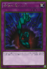 This is an image for the product Bottomless Trap Hole that has a rarity of Gold Rare in the Gold Pack 2016 with a card code of GP16-JP020 that is available on the TEKKX Product website.