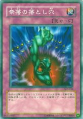 This is an image for the product Bottomless Trap Hole that has a rarity of Common in the Structure Deck: Joey Volume 2 with a card code of SJ2-038 that is available on the TEKKX Product website.