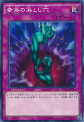 This is an image for the product Bottomless Trap Hole that has a rarity of Common in the Booster SP: Wing Raiders with a card code of SPWR-JP043 that is available on the TEKKX Product website.