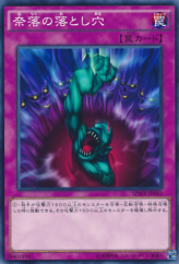 This is an image for the product Bottomless Trap Hole that has a rarity of Common in the Booster SP: Wing Raiders with a card code of SPWR-JP043 that is available on the TEKKX Product website.