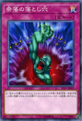 This is an image for the product Bottomless Trap Hole that has a rarity of Common in the Starter Deck 2017 with a card code of ST17-JP037 that is available on the TEKKX Product website.