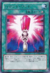 This is an image for the product Bound Wand that has a rarity of Rare in the Galactic Overlord with a card code of GAOV-JP051 that is available on the TEKKX Product website.