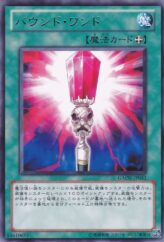 This is an image for the product Bound Wand that has a rarity of Rare in the Galactic Overlord with a card code of GAOV-JP051 that is available on the TEKKX Product website.