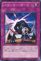 This is an image for the product Bounzer Guard that has a rarity of Common in the Galactic Overlord with a card code of GAOV-JP069 that is available on the TEKKX Product website.