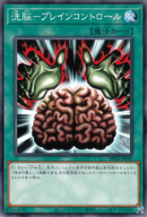 This is an image for the product Brain Control that has a rarity of Common in the Duelist Pack: Duelists of Gloom with a card code of DP24-JP042 that is available on the TEKKX Product website.