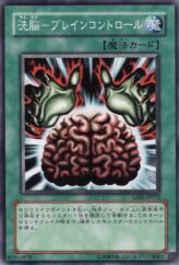 This is an image for the product Brain Control that has a rarity of Common in the Gold Series 2010 with a card code of GS02-JP012 that is available on the TEKKX Product website.