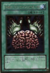 This is an image for the product Brain Control that has a rarity of Gold Rare in the Gold Series 2010 with a card code of GS02-JP012 that is available on the TEKKX Product website.