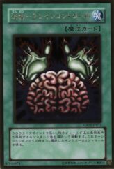 This is an image for the product Brain Control that has a rarity of Gold Rare in the Gold Series 2010 with a card code of GS02-JP012 that is available on the TEKKX Product website.