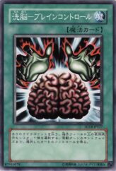 This is an image for the product Brain Control that has a rarity of Common in the Structure Deck: Advent of the Emperor with a card code of SD14-JP027 that is available on the TEKKX Product website.