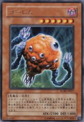 This is an image for the product Brain Golem that has a rarity of Rare in the Raging Battle with a card code of RGBT-JP027 that is available on the TEKKX Product website.