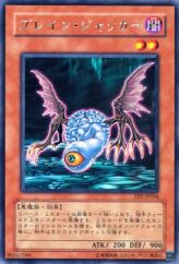 This is an image for the product Brain Jacker that has a rarity of Rare in the Flaming Eternity with a card code of FET-JP034 that is available on the TEKKX Product website.