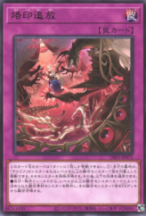 This is an image for the product Branded Banishment that has a rarity of Rare in the Dimension Force with a card code of DIFO-JP072 that is available on the TEKKX Product website.