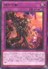 This is an image for the product Branded Beast that has a rarity of Rare in the Darkwing Blast with a card code of DABL-JP073 that is available on the TEKKX Product website.