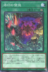 This is an image for the product Branded Disciple that has a rarity of Common in the Battle of Chaos with a card code of BACH-JP053 that is available on the TEKKX Product website.