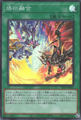 This is an image for the product Branded Fusion that has a rarity of Super Rare in the Structure Deck: Alba Strike with a card code of SD43-JP021 that is available on the TEKKX Product website.