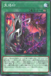 This is an image for the product Branded Lost that has a rarity of Normal Parallel Rare in the Structure Deck: Alba Strike with a card code of SD43-JP020 that is available on the TEKKX Product website.