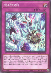 This is an image for the product Branded Sword that has a rarity of Normal Parallel Rare in the Structure Deck: Alba Strike with a card code of SD43-JP031 that is available on the TEKKX Product website.