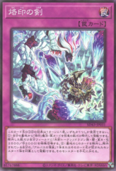 This is an image for the product Branded Sword that has a rarity of Normal Parallel Rare in the Structure Deck: Alba Strike with a card code of SD43-JP031 that is available on the TEKKX Product website.